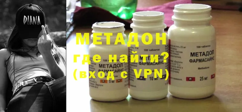 МЕТАДОН methadone  Баксан 